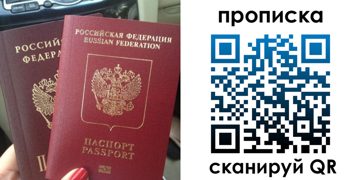 прописка иностранных граждан в Калаче-на-Дону