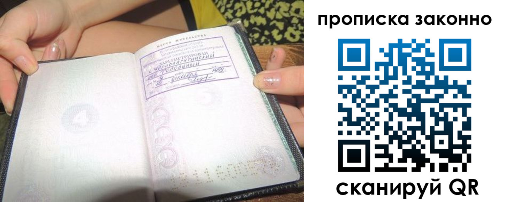 временная регистрация для всех в Калаче-на-Дону