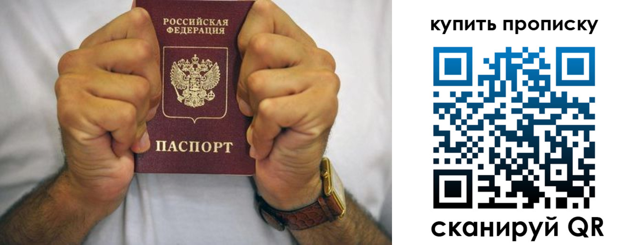 временная регистрация собственник в Калаче-на-Дону