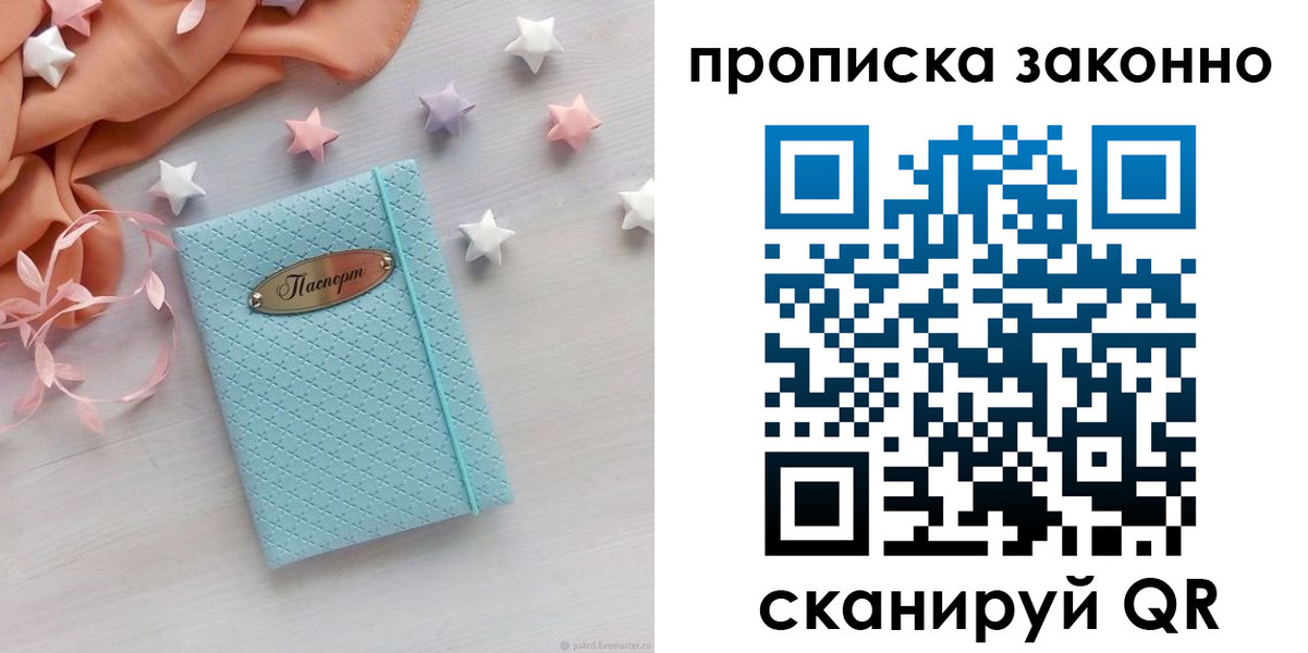 временная регистрация 2025 в Калаче-на-Дону