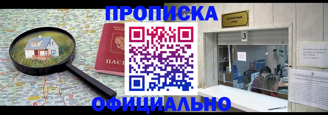 прописка иностранных граждан в Калаче-на-Дону