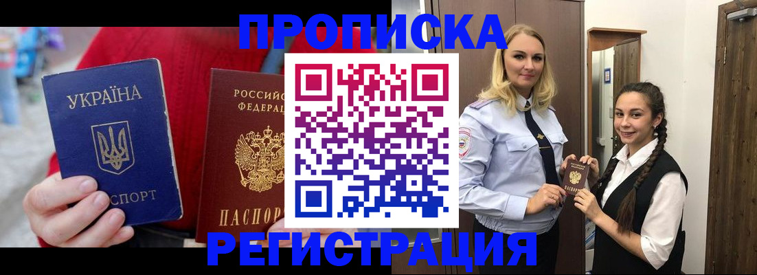прописка для кредита в Калаче-на-Дону