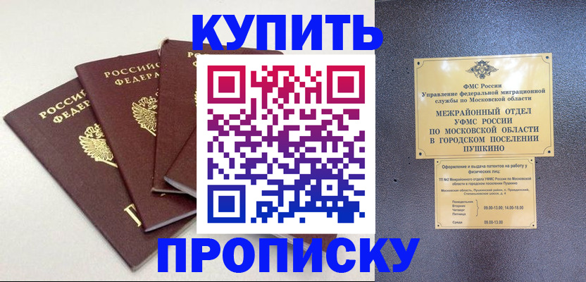 временная регистрация собственник в Калаче-на-Дону