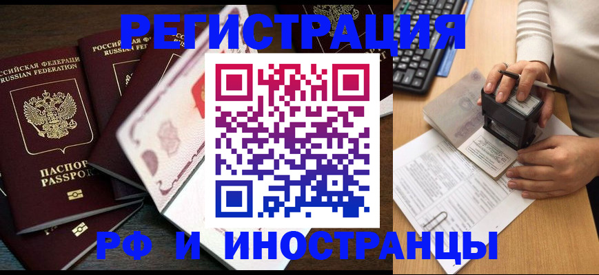 прописка регистрация в Калаче-на-Дону