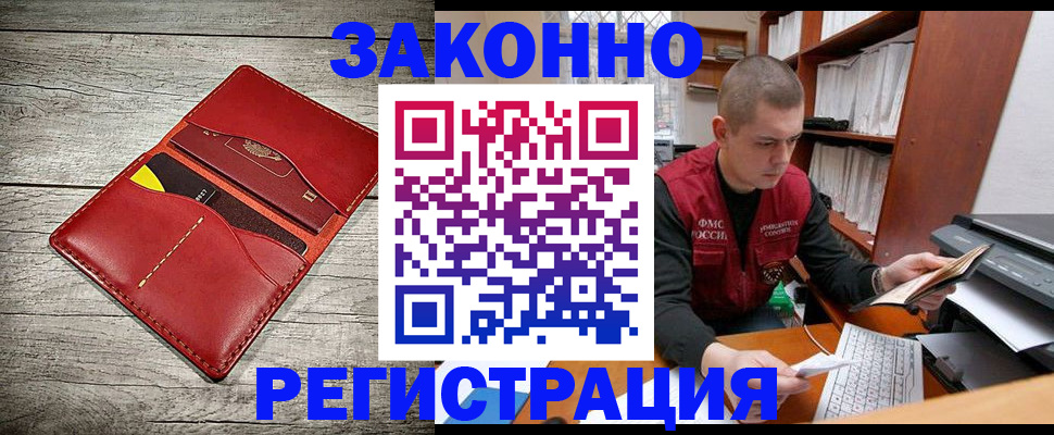 миграционный учет в Калаче-на-Дону