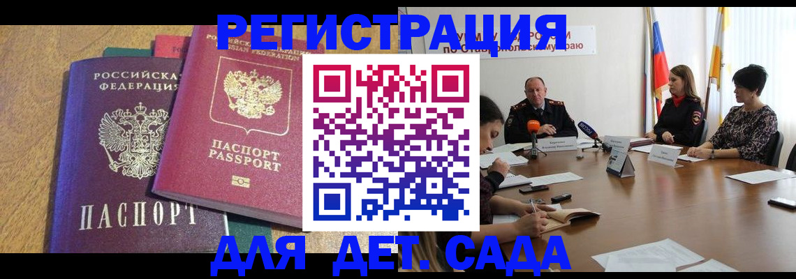 прописка штамп в Калаче-на-Дону