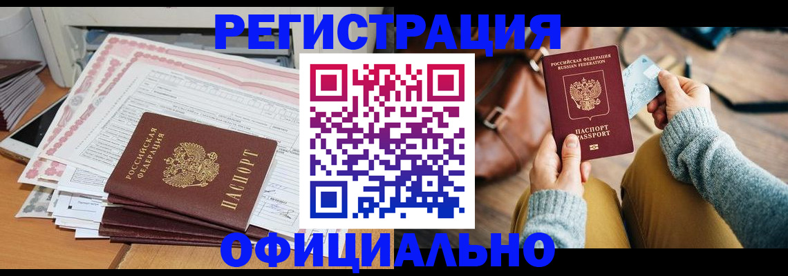 временная регистрация для школы в Калаче-на-Дону