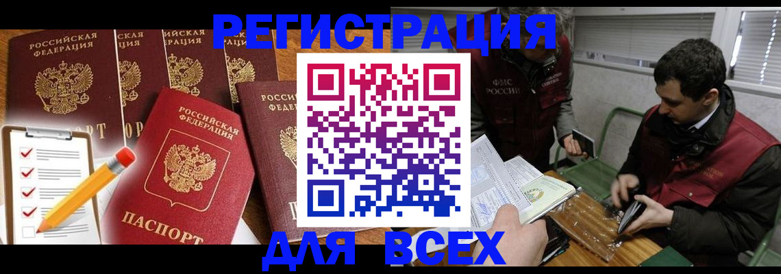 временная регистрация адрес в Калаче-на-Дону